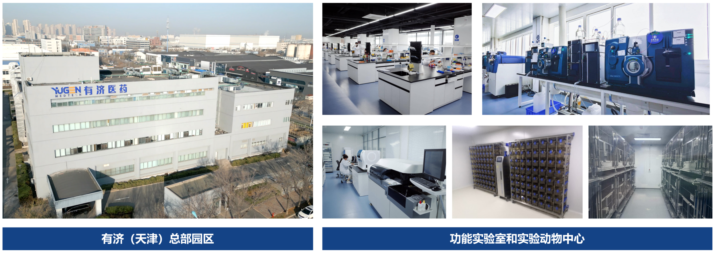 1769390877750000.png 重點(diǎn)實(shí)驗(yàn)室設(shè)施圖(1).png