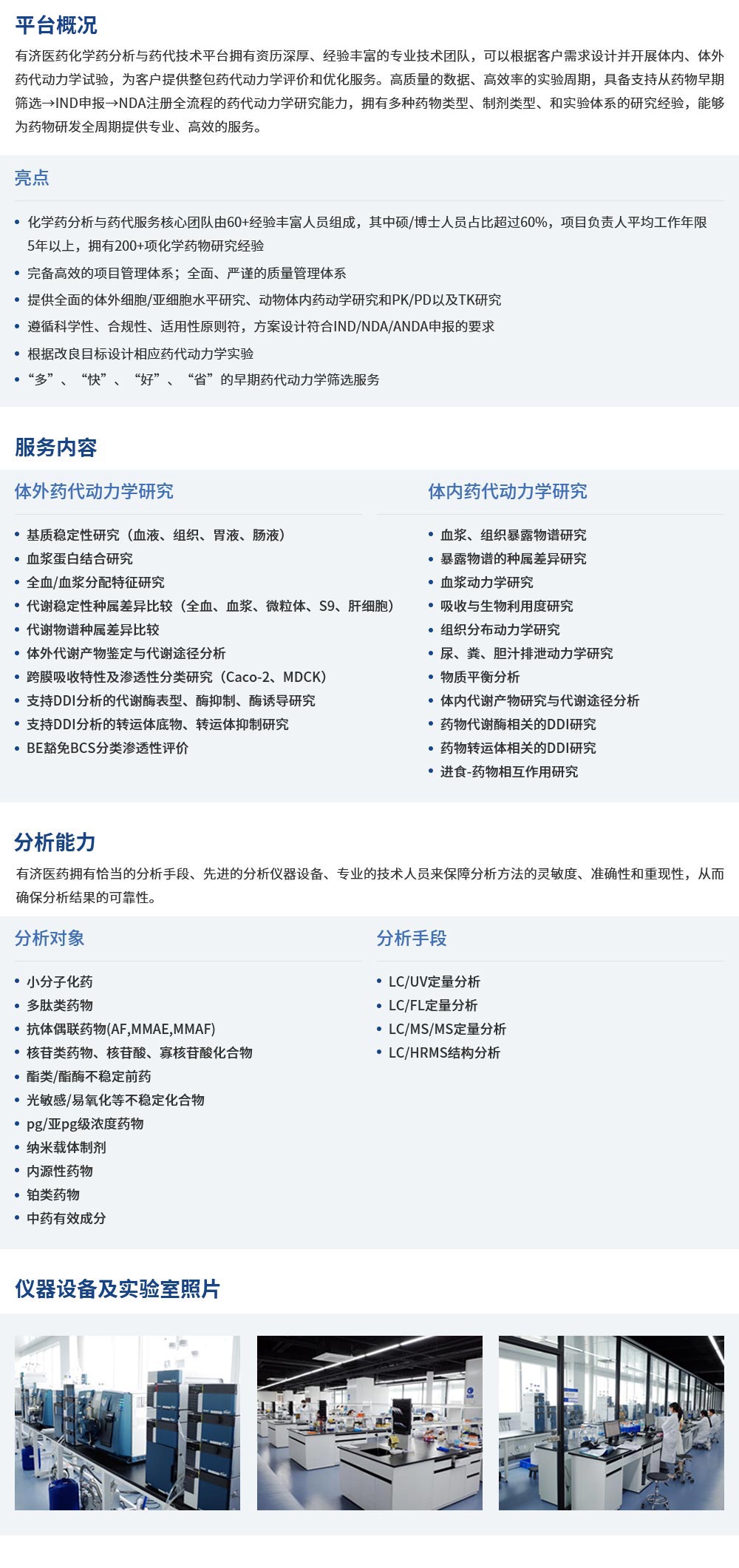 1696754435644185.jpg 化學(xué)藥分析.jpg